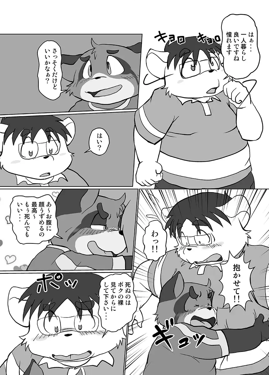 [Mcqueen] Contribution comic 2 Fhentai - Page 36