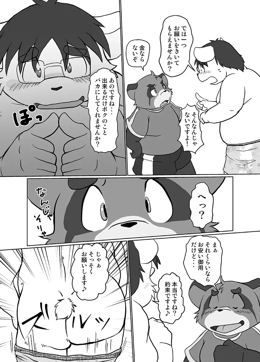 [Mcqueen] Contribution comic 2 Fhentai - Page 39