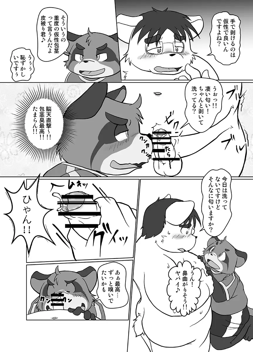 [Mcqueen] Contribution comic 2 Fhentai - Page 41