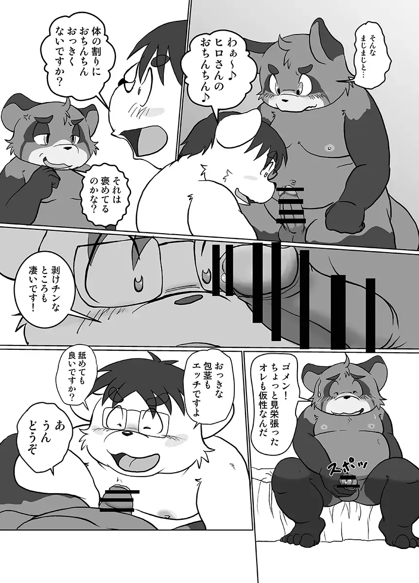 [Mcqueen] Contribution comic 2 Fhentai - Page 43