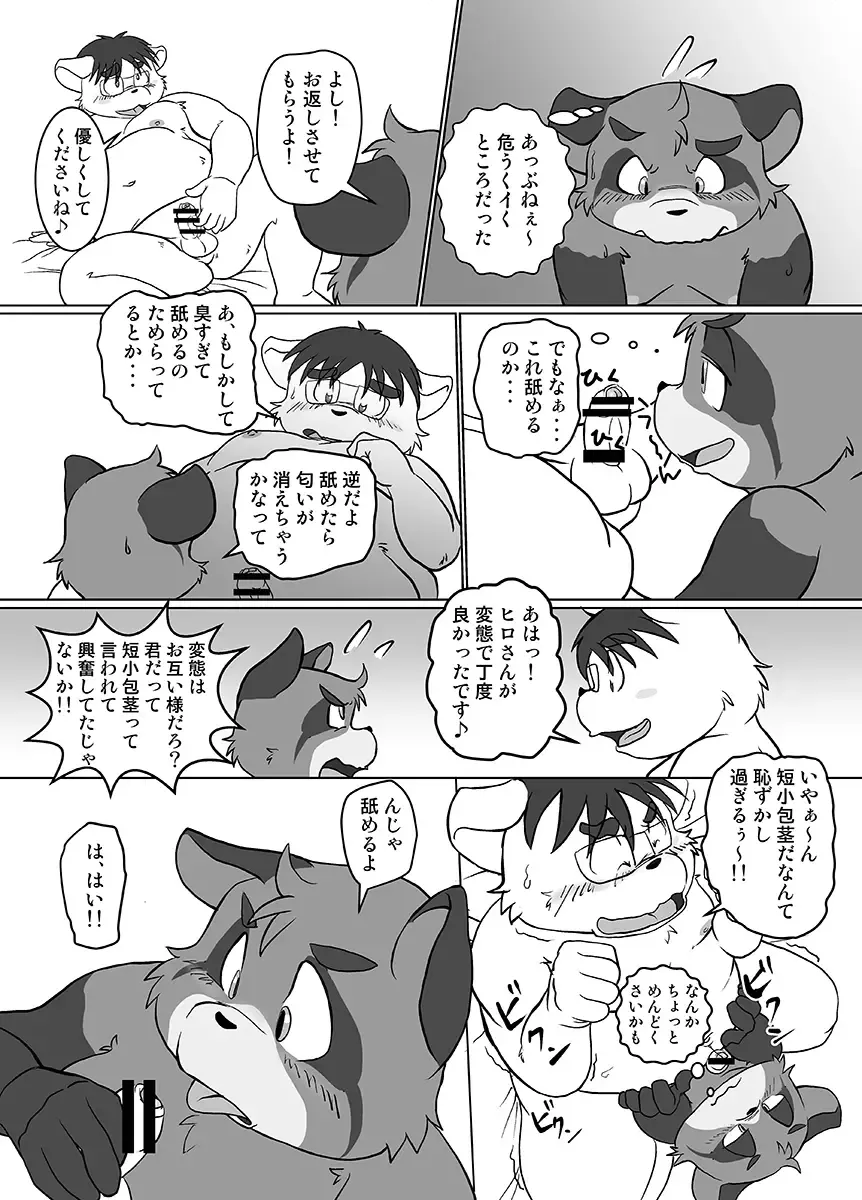 [Mcqueen] Contribution comic 2 Fhentai - Page 45