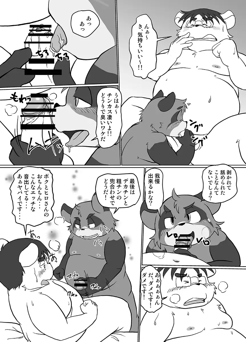 [Mcqueen] Contribution comic 2 Fhentai - Page 46