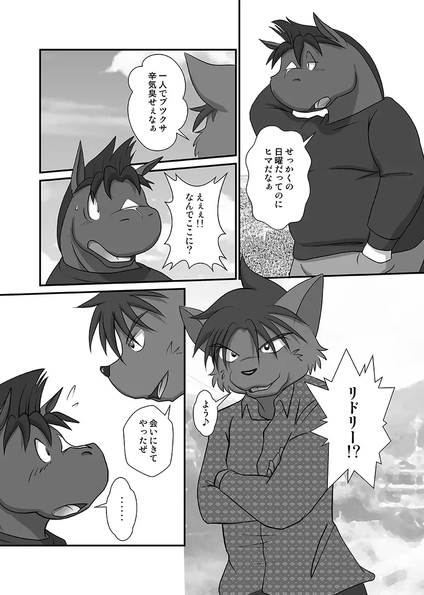 [Mcqueen] Contribution comic 2 Fhentai - Page 8