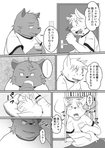 [Mcqueen] Contribution comic 2 Fhentai - Page 16