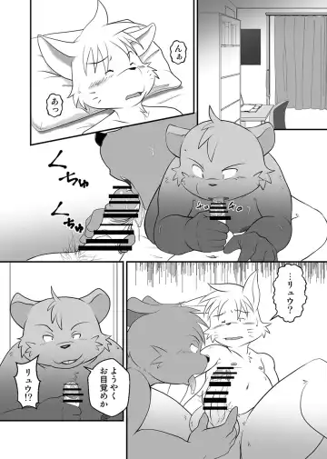 [Mcqueen] Contribution comic 2 Fhentai - Page 17