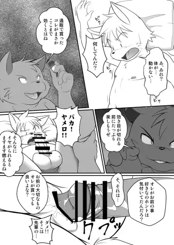 [Mcqueen] Contribution comic 2 Fhentai - Page 18