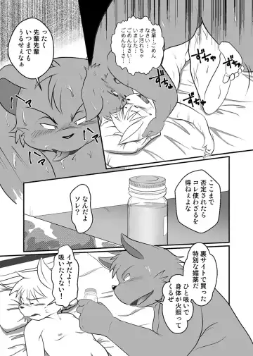 [Mcqueen] Contribution comic 2 Fhentai - Page 20