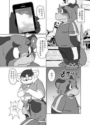 [Mcqueen] Contribution comic 2 Fhentai - Page 33