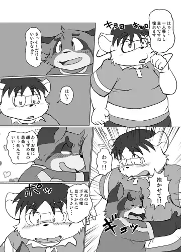 [Mcqueen] Contribution comic 2 Fhentai - Page 36