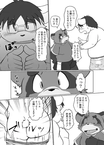 [Mcqueen] Contribution comic 2 Fhentai - Page 39