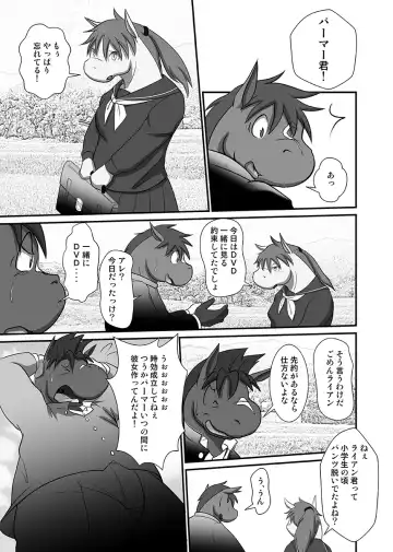 [Mcqueen] Contribution comic 2 Fhentai - Page 4