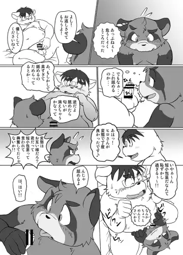 [Mcqueen] Contribution comic 2 Fhentai - Page 45