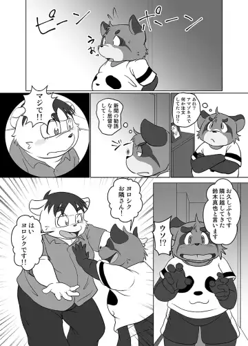 [Mcqueen] Contribution comic 2 Fhentai - Page 49