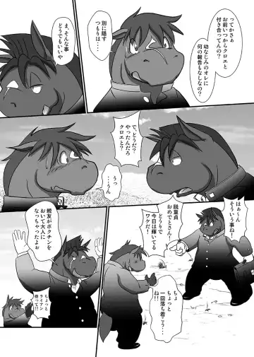 [Mcqueen] Contribution comic 2 Fhentai - Page 6