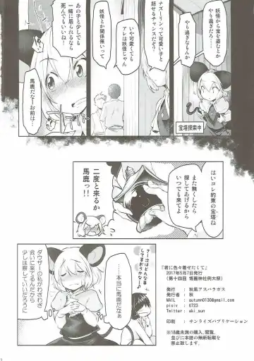 [Aki] Kimi ni Iroiro Kisetakute Fhentai - Page 17