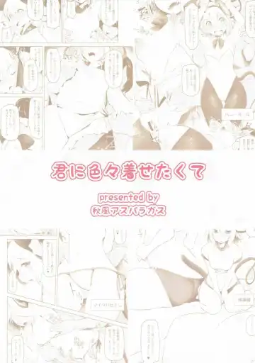 [Aki] Kimi ni Iroiro Kisetakute Fhentai - Page 18