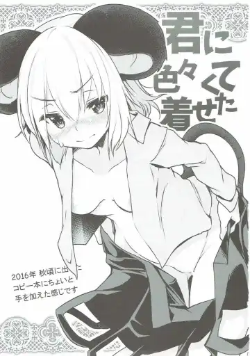 [Aki] Kimi ni Iroiro Kisetakute Fhentai - Page 2