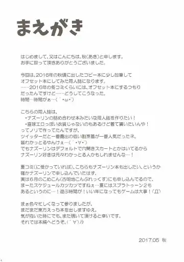 [Aki] Kimi ni Iroiro Kisetakute Fhentai - Page 3