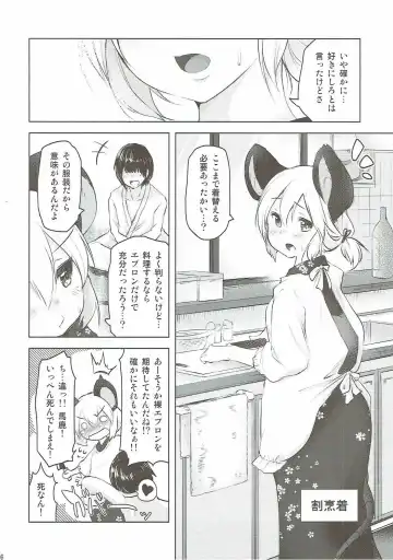 [Aki] Kimi ni Iroiro Kisetakute Fhentai - Page 5