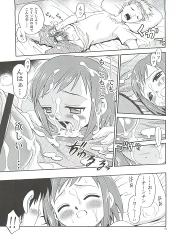 [Kyouichirou] Musuko no Koibito Fhentai - Page 15