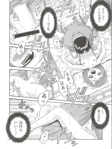 [Kyouichirou] Musuko no Koibito Fhentai - Page 20