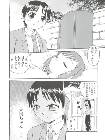 [Kyouichirou] Musuko no Koibito Fhentai - Page 6