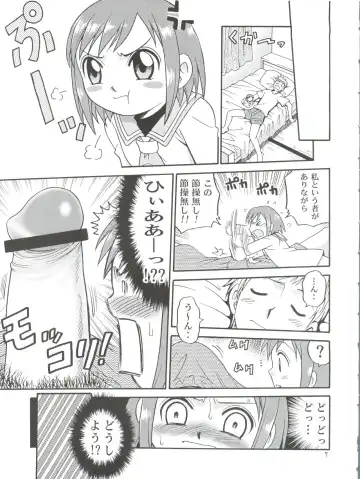 [Kyouichirou] Musuko no Koibito Fhentai - Page 7