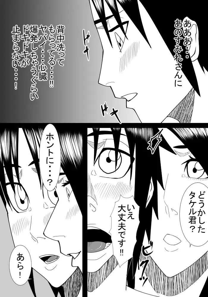 Boku No Hatsukoi Wa Tonari No Ie No Obasan Fhentai - Page 16