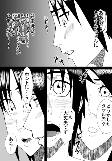 Boku No Hatsukoi Wa Tonari No Ie No Obasan Fhentai - Page 16