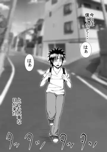 Boku No Hatsukoi Wa Tonari No Ie No Obasan Fhentai - Page 3