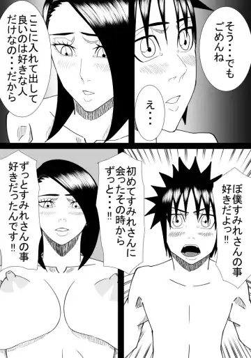 Boku No Hatsukoi Wa Tonari No Ie No Obasan Fhentai - Page 37