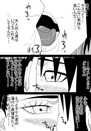 Boku No Hatsukoi Wa Tonari No Ie No Obasan Fhentai - Page 45