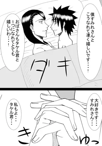 Boku No Hatsukoi Wa Tonari No Ie No Obasan Fhentai - Page 58