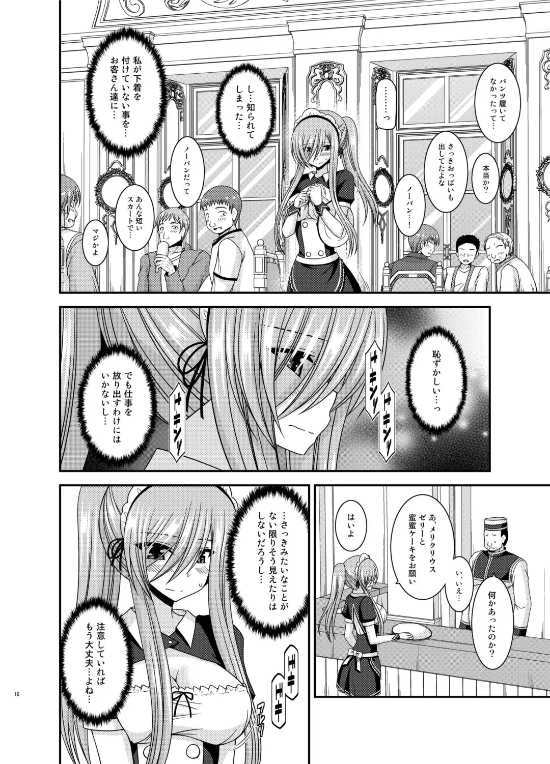 [Charu] Melon ga Chou Shindou! R13 Fhentai - Page 16