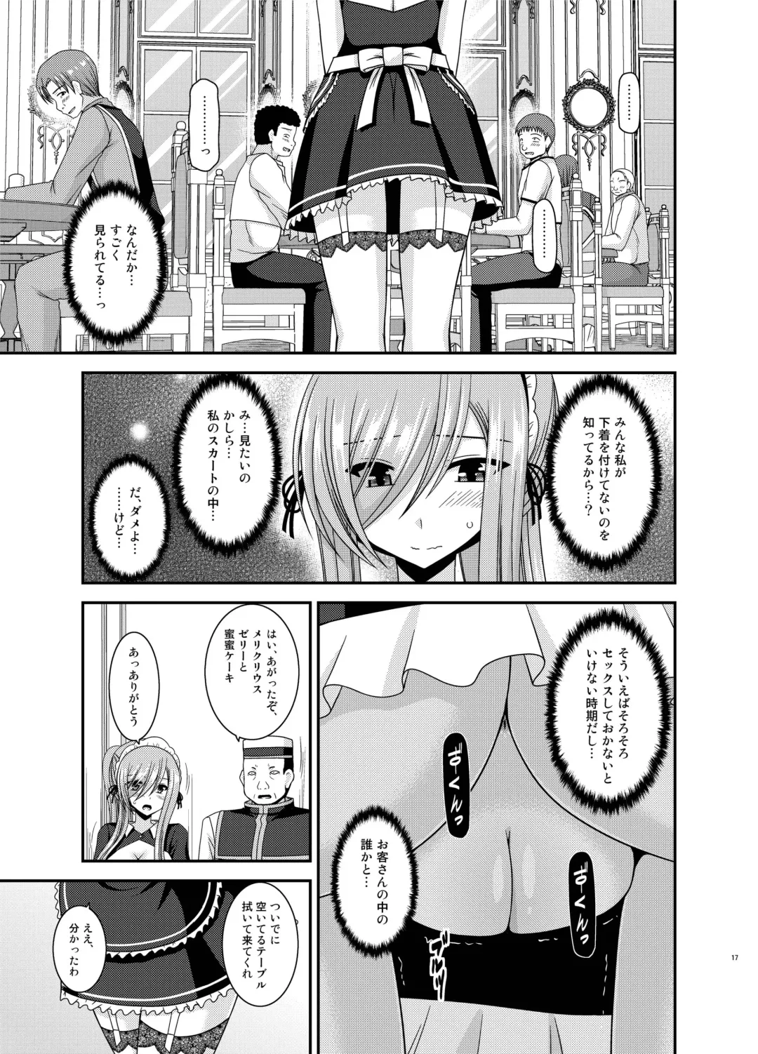 [Charu] Melon ga Chou Shindou! R13 Fhentai - Page 17