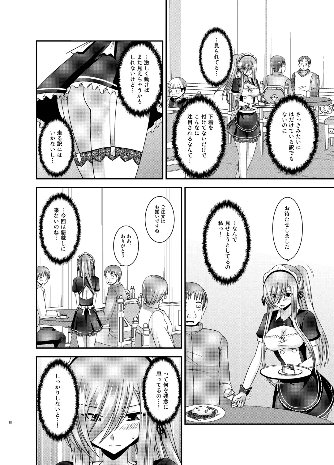 [Charu] Melon ga Chou Shindou! R13 Fhentai - Page 18