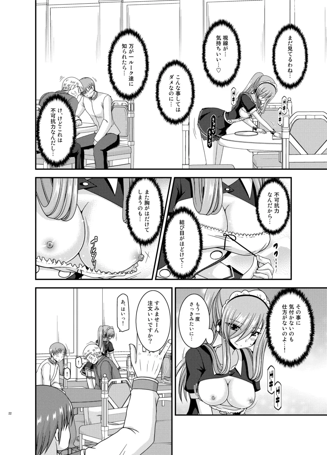 [Charu] Melon ga Chou Shindou! R13 Fhentai - Page 22