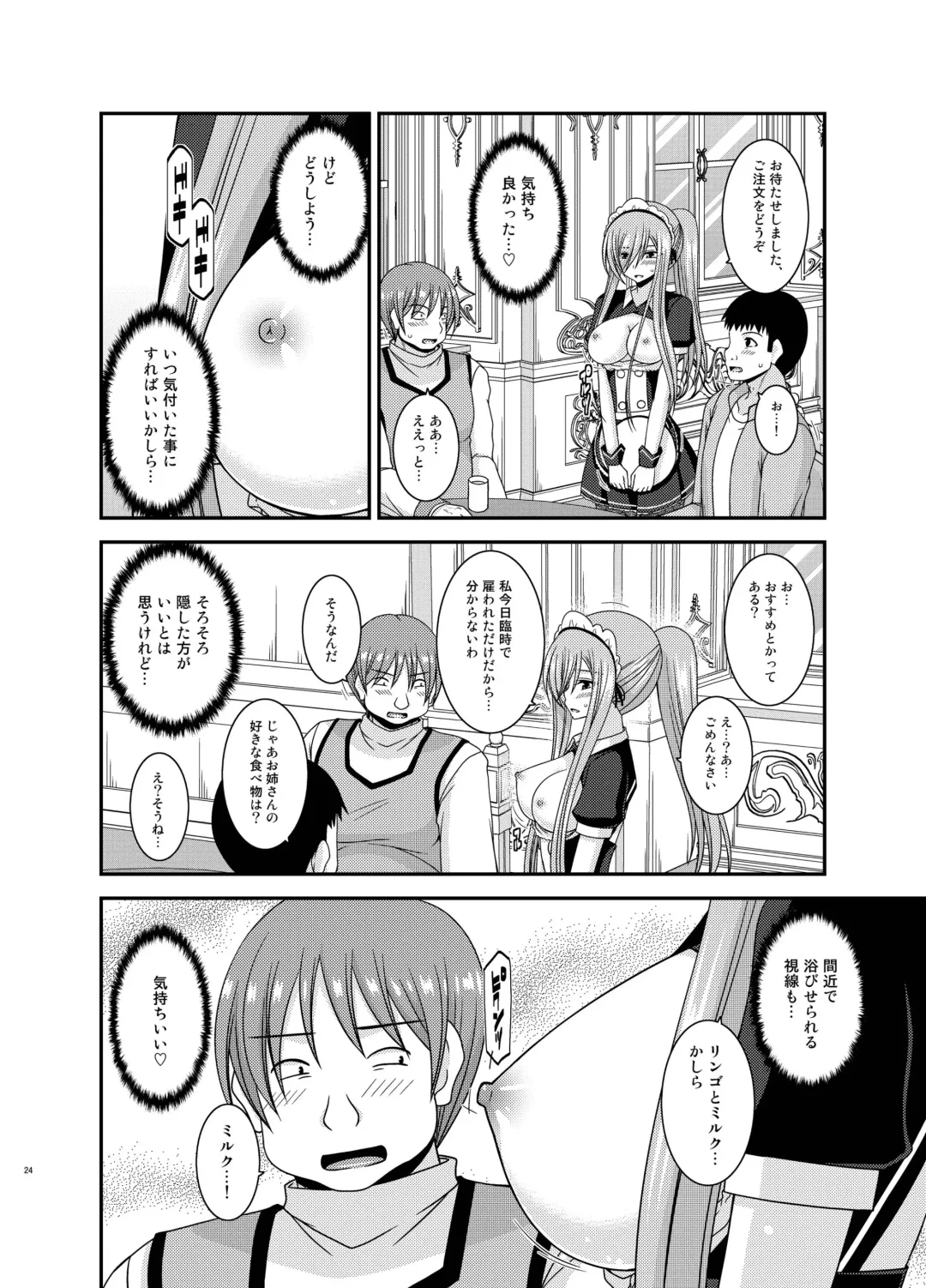 [Charu] Melon ga Chou Shindou! R13 Fhentai - Page 24