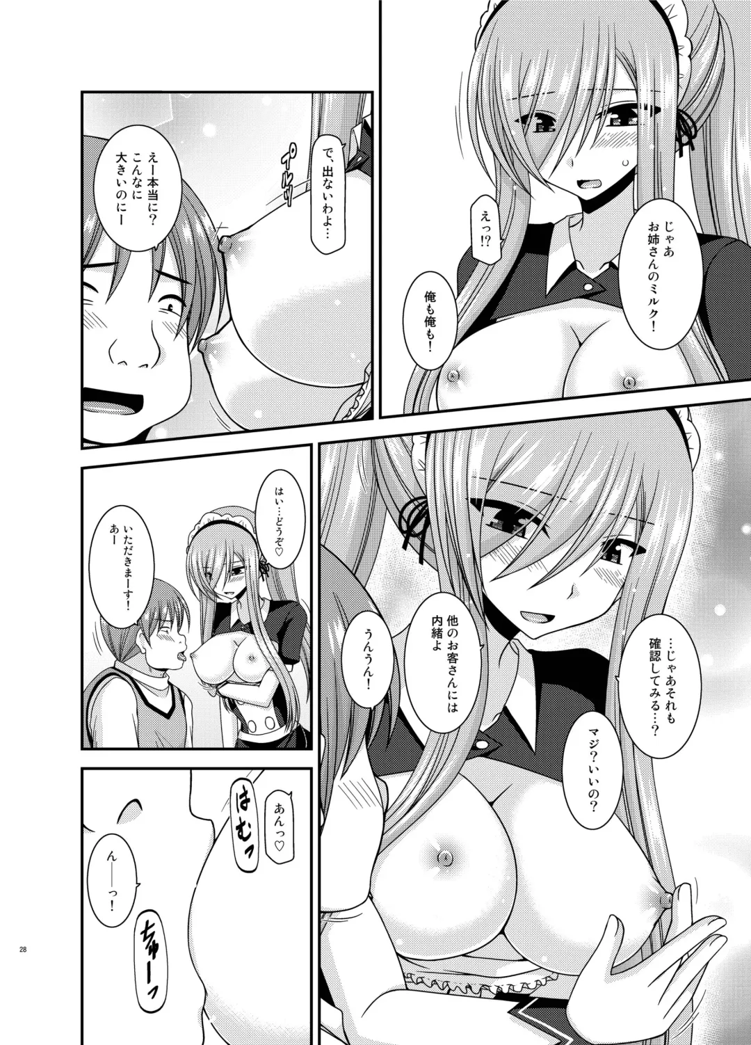 [Charu] Melon ga Chou Shindou! R13 Fhentai - Page 28