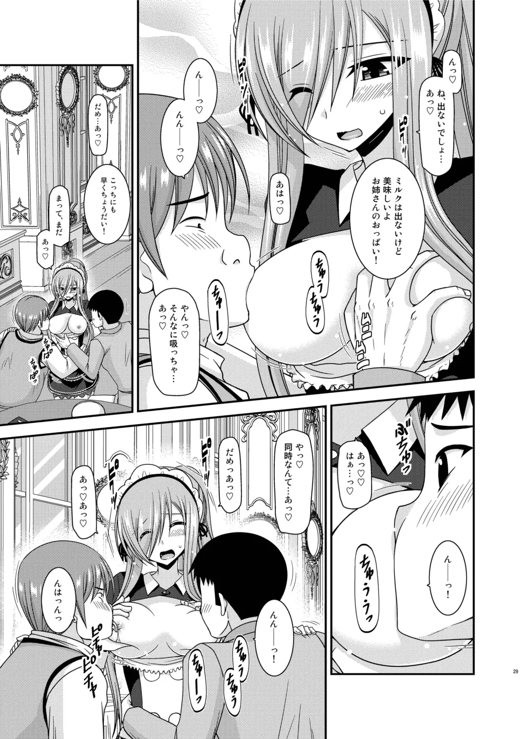 [Charu] Melon ga Chou Shindou! R13 Fhentai - Page 29