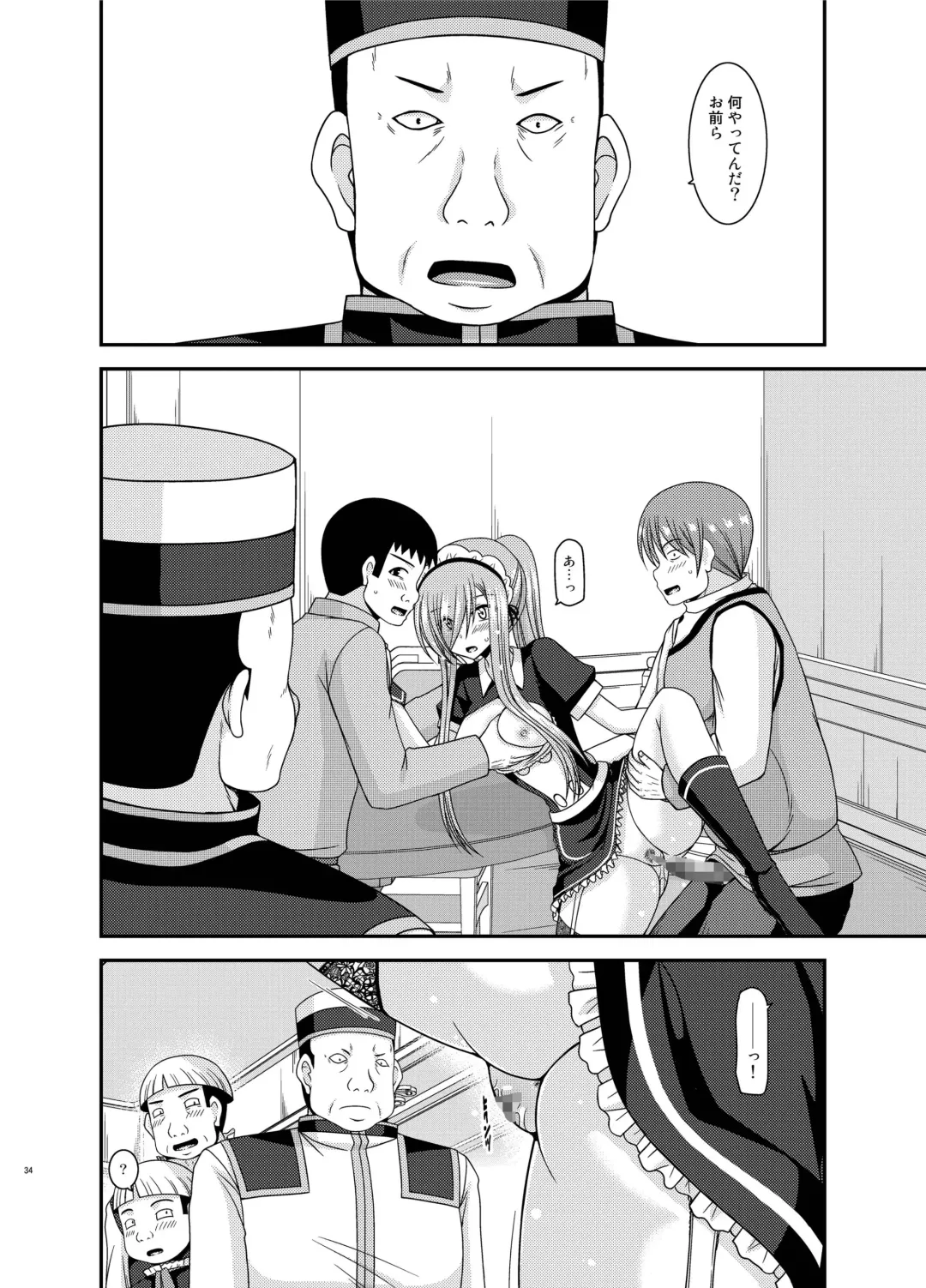 [Charu] Melon ga Chou Shindou! R13 Fhentai - Page 34