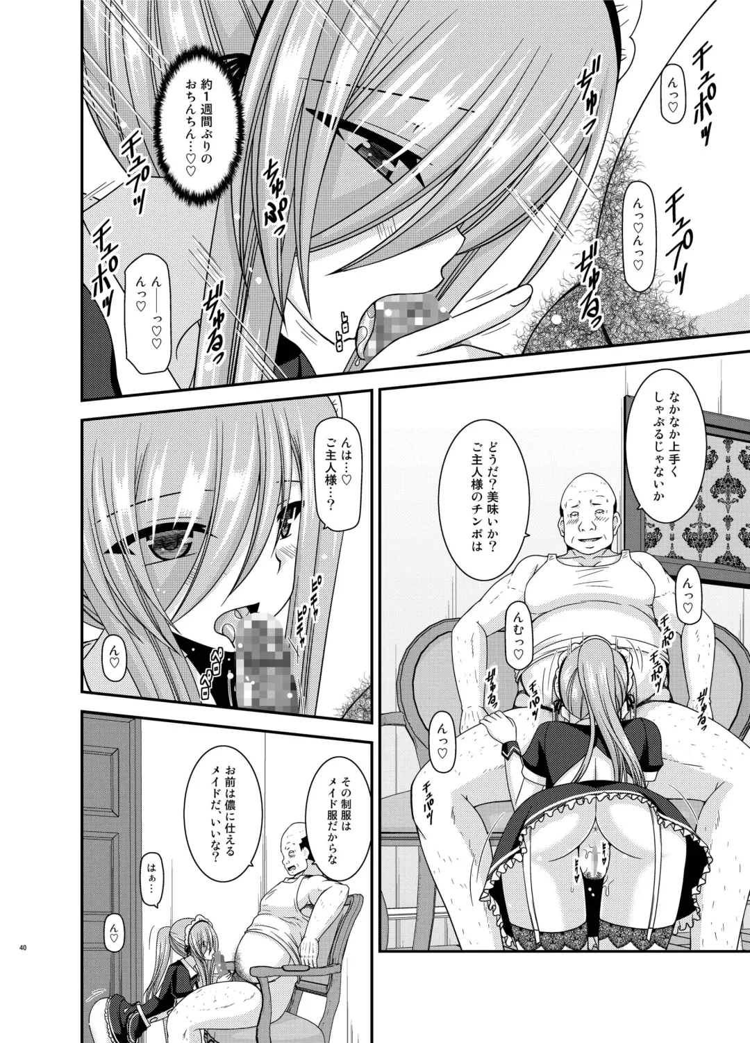 [Charu] Melon ga Chou Shindou! R13 Fhentai - Page 40