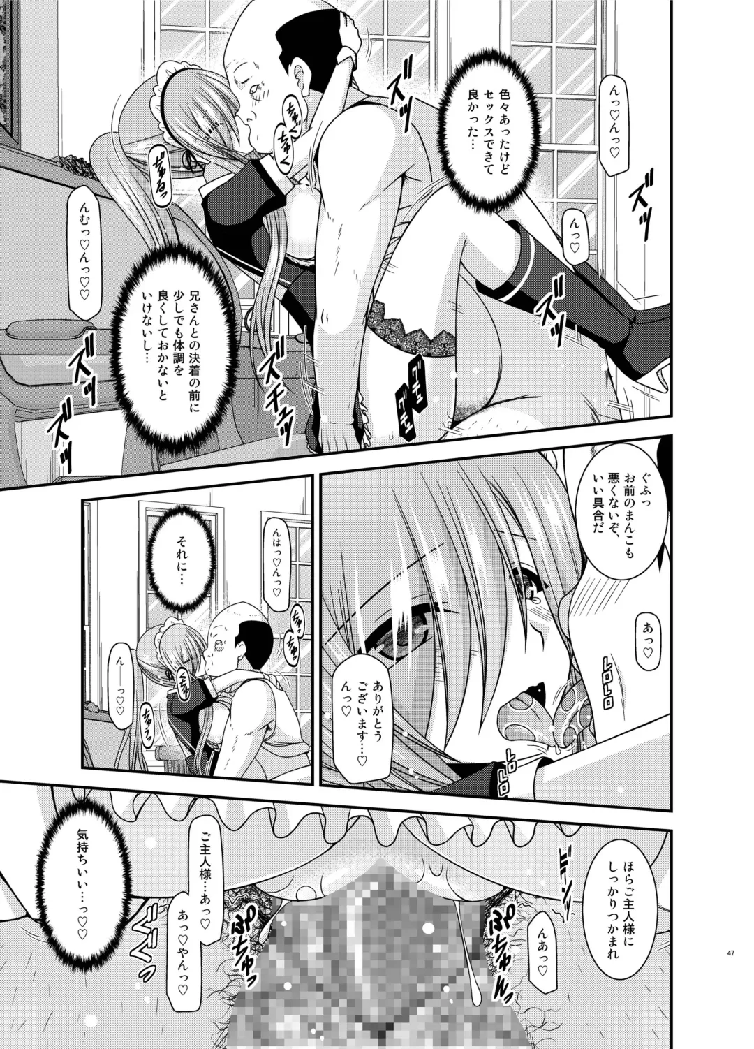 [Charu] Melon ga Chou Shindou! R13 Fhentai - Page 47