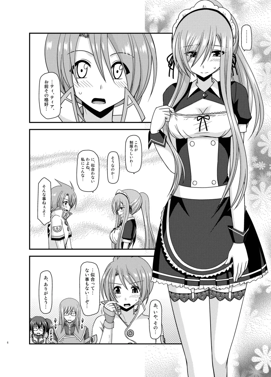 [Charu] Melon ga Chou Shindou! R13 Fhentai - Page 6