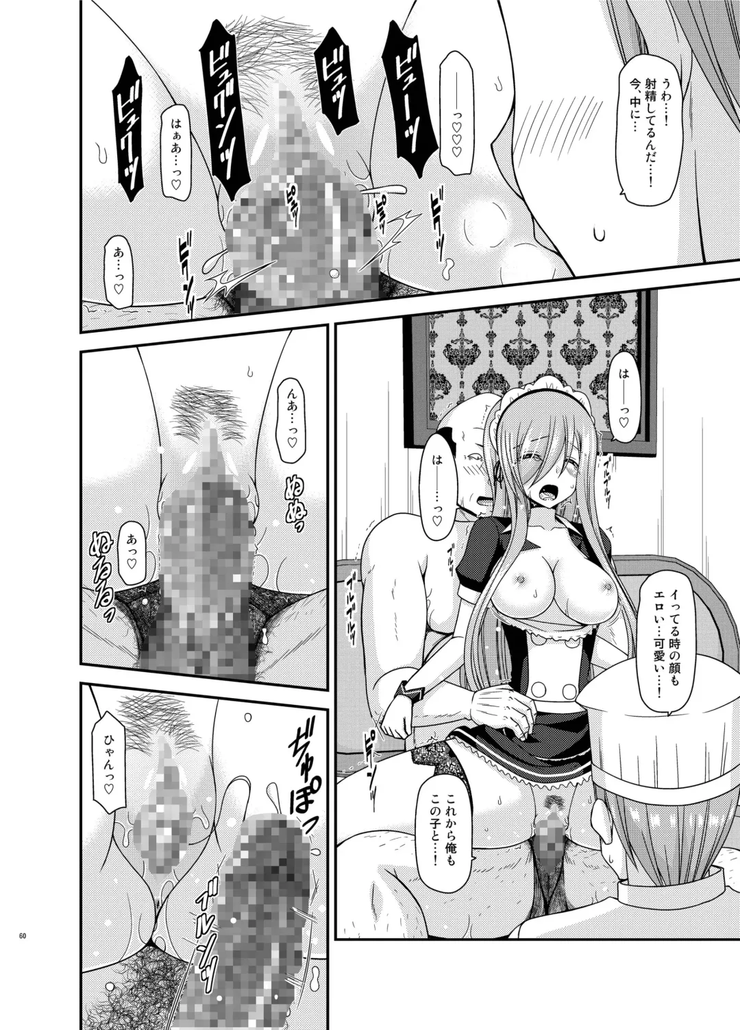 [Charu] Melon ga Chou Shindou! R13 Fhentai - Page 60