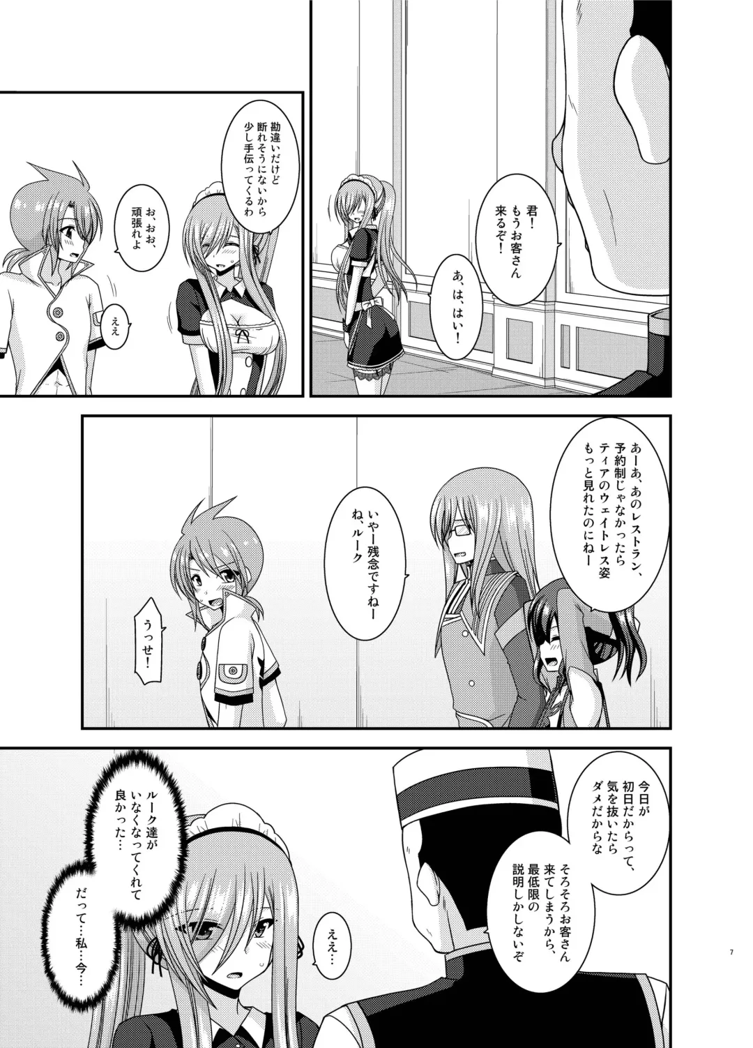 [Charu] Melon ga Chou Shindou! R13 Fhentai - Page 7