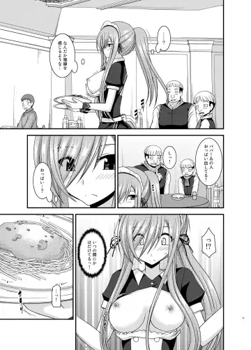 [Charu] Melon ga Chou Shindou! R13 Fhentai - Page 11