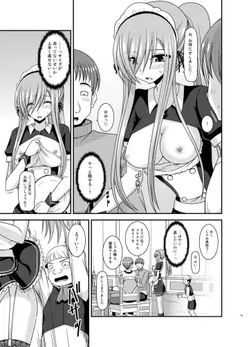 [Charu] Melon ga Chou Shindou! R13 Fhentai - Page 13