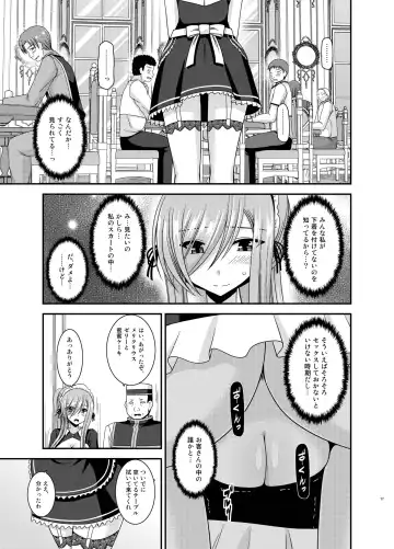 [Charu] Melon ga Chou Shindou! R13 Fhentai - Page 17