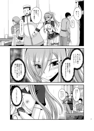 [Charu] Melon ga Chou Shindou! R13 Fhentai - Page 35